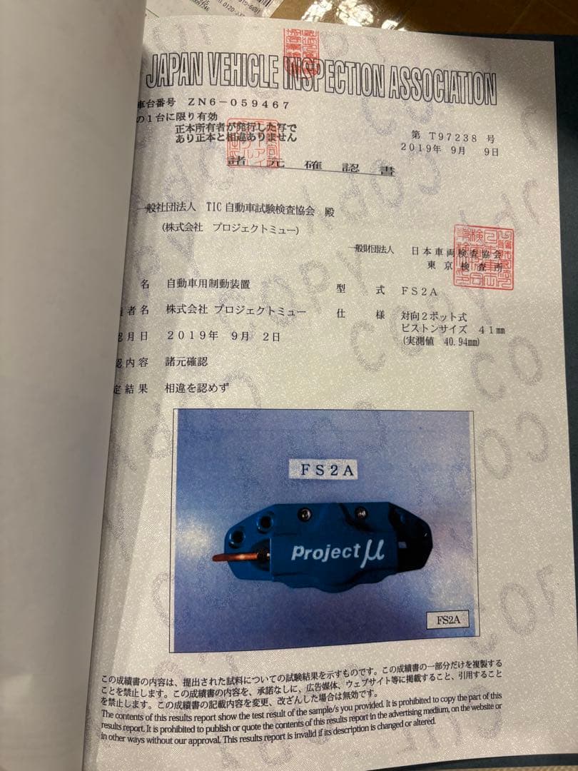 か*様 projecu μ 青 ブレーキディスク キャリパー ローターセット 新