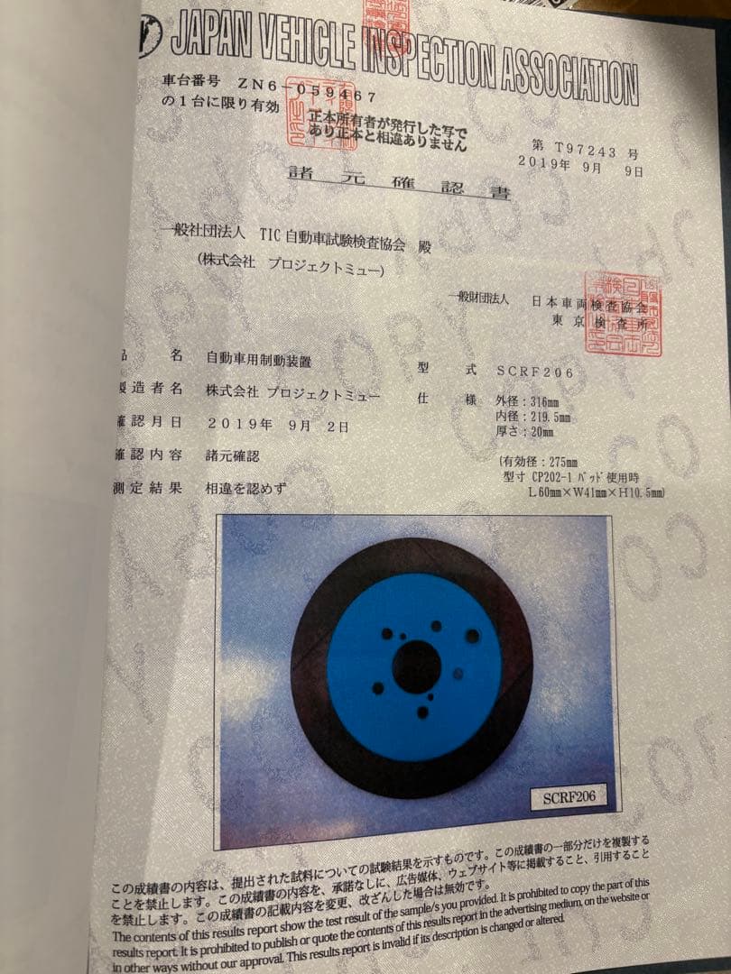 か*様 projecu μ 青 ブレーキディスク キャリパー ローターセット 新