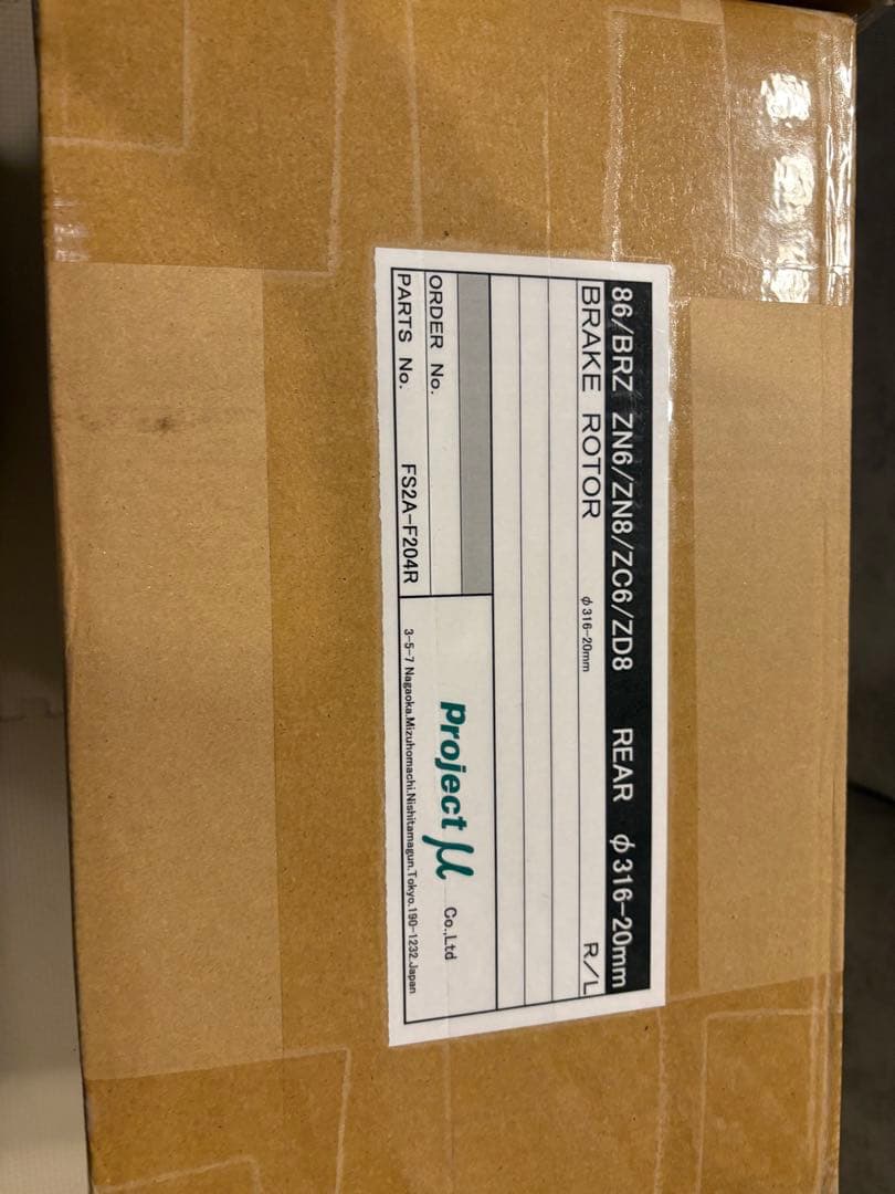 か*様 projecu μ 青 ブレーキディスク キャリパー ローターセット 新