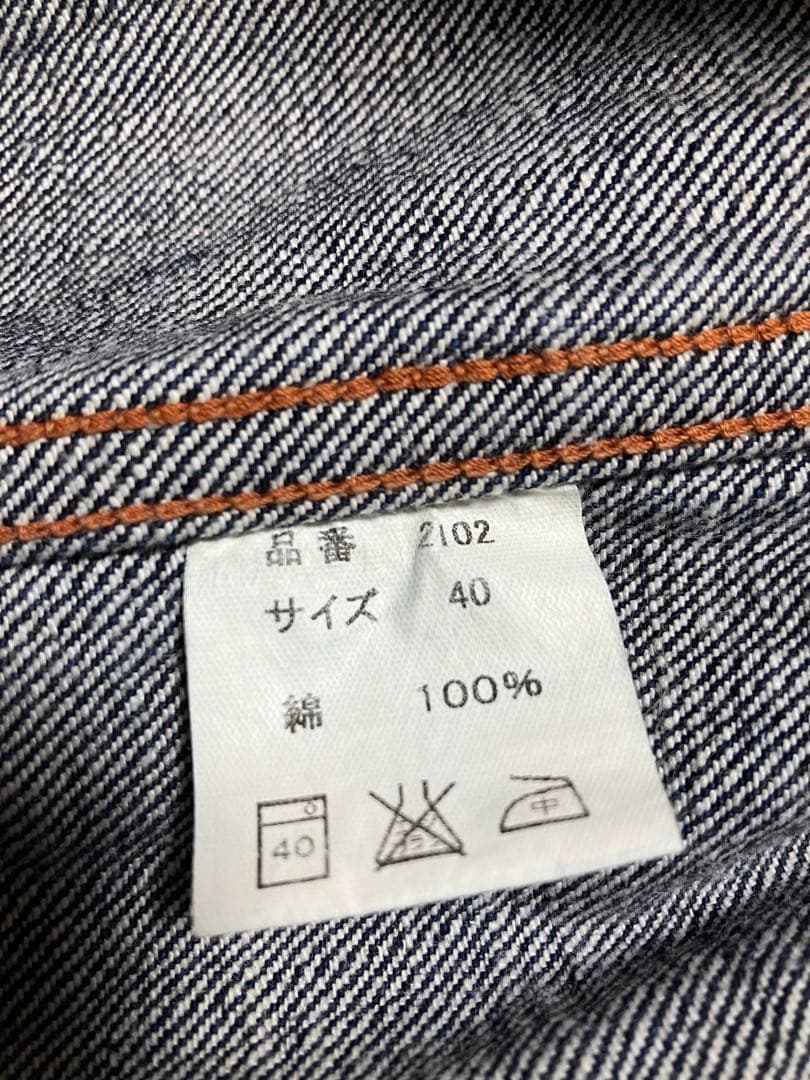 フルカウント 2102 Type2 Denim Jacket 40