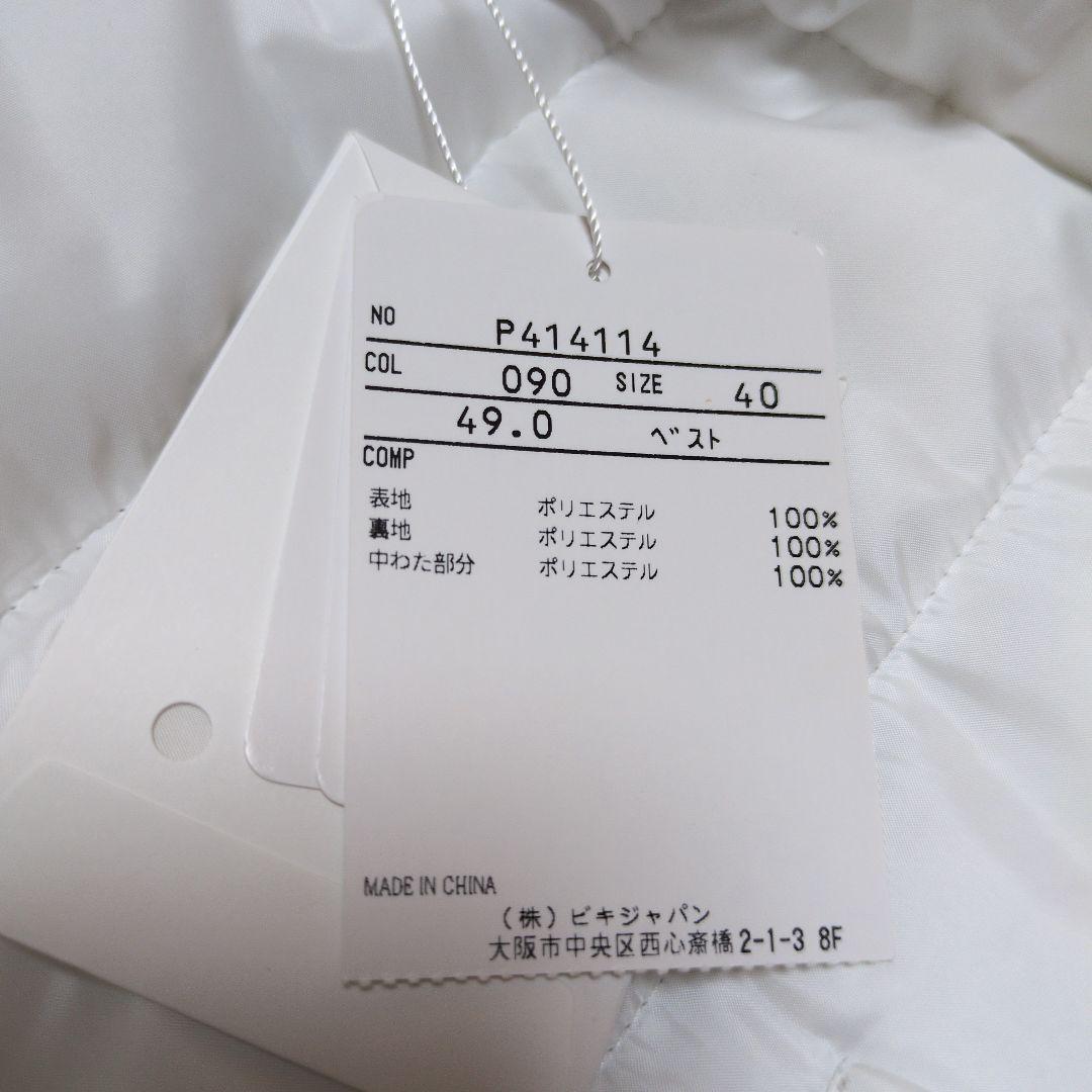 専用です　新品タグ付　ピッコーネ　ベスト　白