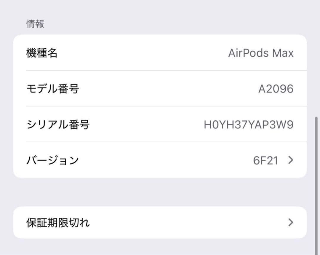 airpods max 大幅値下げ！
