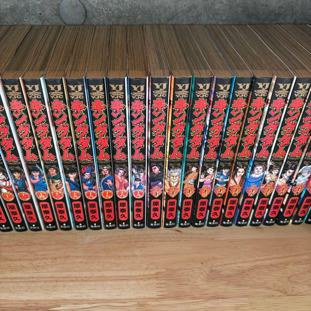 キングダム 1〜77巻セット