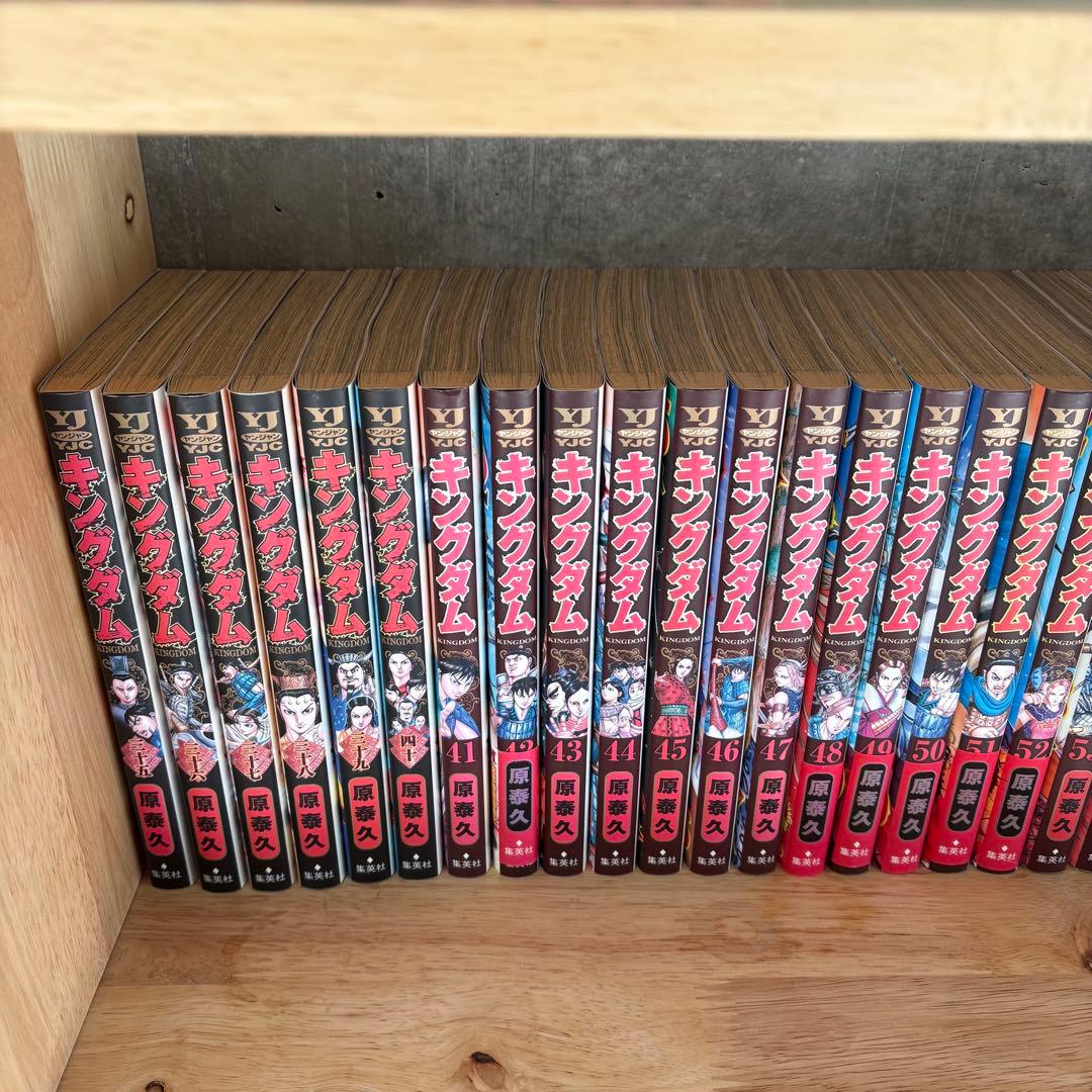 キングダム 1〜77巻セット