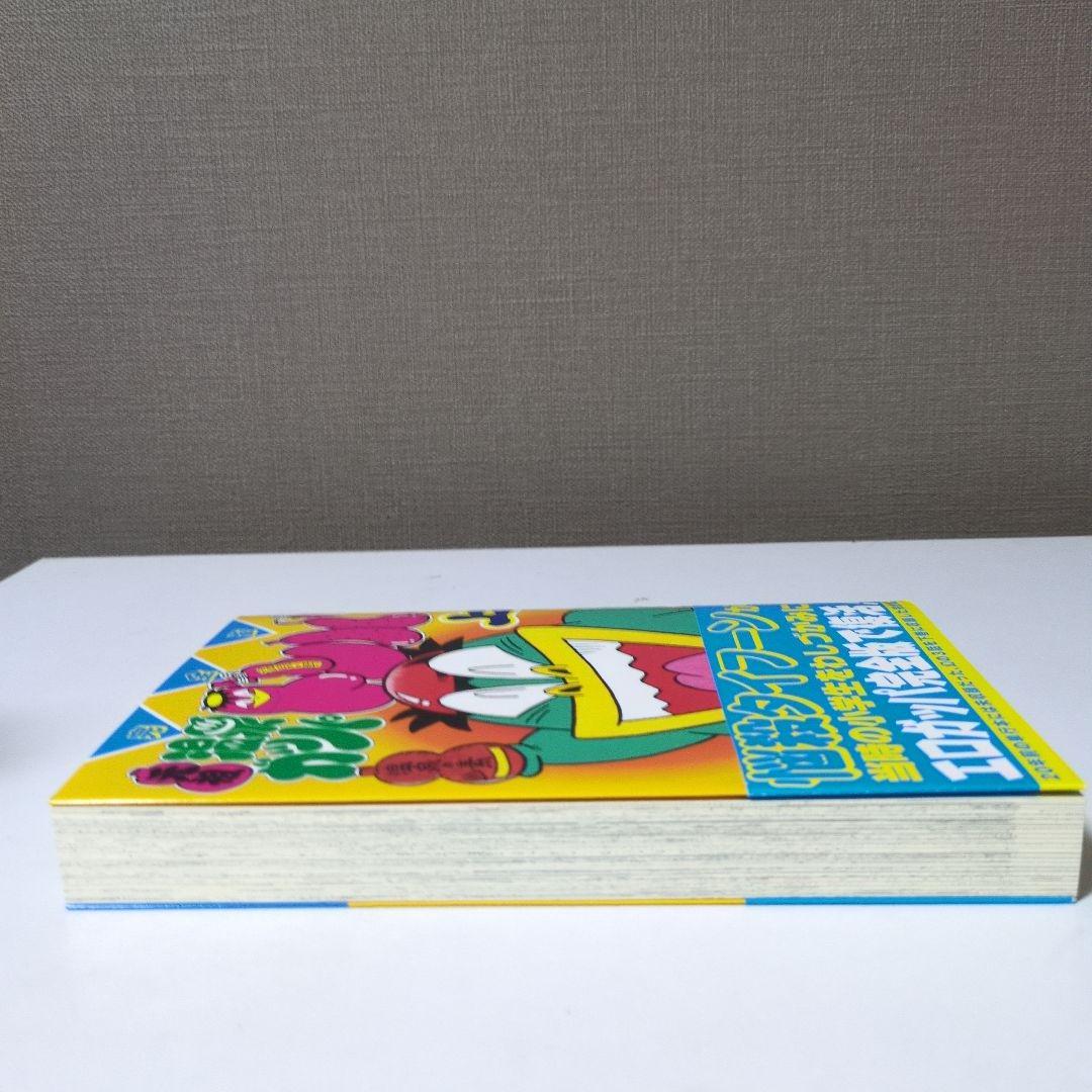 【完全版】元祖温泉ガッパドンバ 上下巻セット