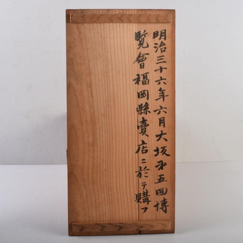 博多人形　陶人形　童　男の子　置物　時代箱　C　8739A