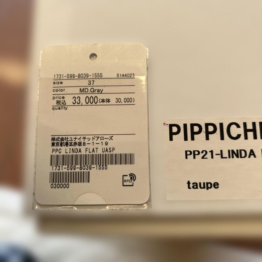 【ほぼ新品】PIPPICHIC24センチフラットシューズ
