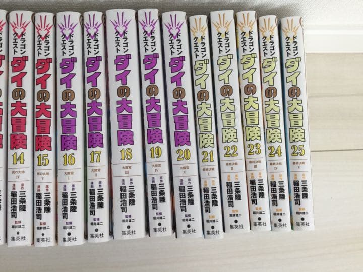 ドラゴンクエスト ダイの大冒険 新装彩録版　全巻セット