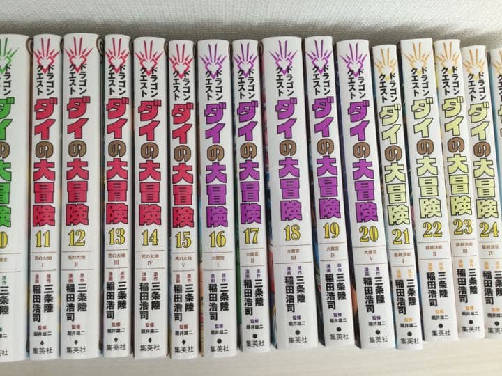 ドラゴンクエスト ダイの大冒険 新装彩録版　全巻セット