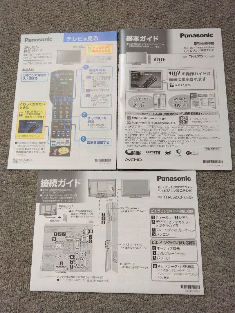Panasonic VIERA TH-L32X3 液晶テレビ おまけ付 録画可能