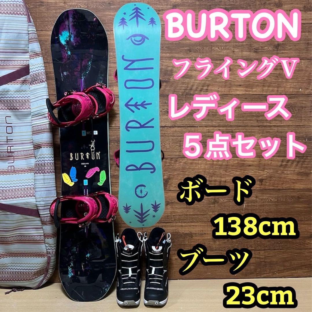 美品　BURTON フライングＶ　レディース　スノーボード5点セット　ブーツ無し