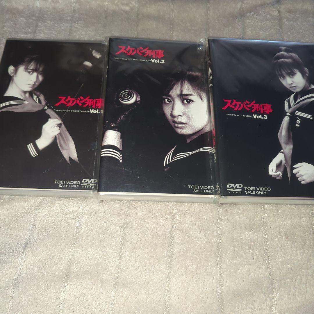 スケバン刑事 DVD セット Vol.1-3　斉藤由貴