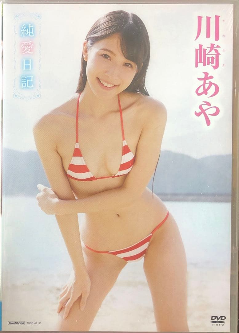 川崎あや/純愛日記