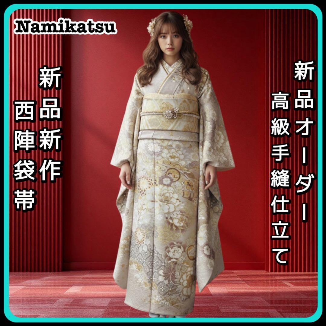 振袖フルセット■オーダー仕立て付き■新作■くすみ色■振袖一式■成人式振り袖