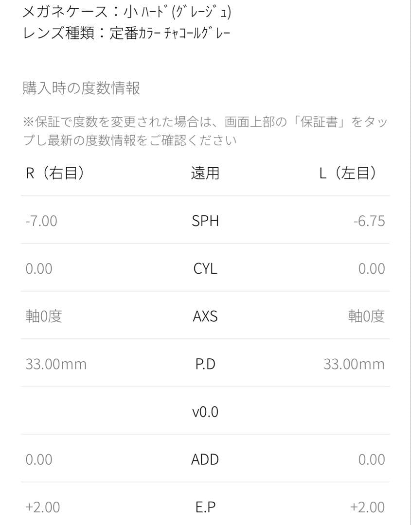 ノチノオプティカル　ツキヨミ　度付きサングラス　ovy