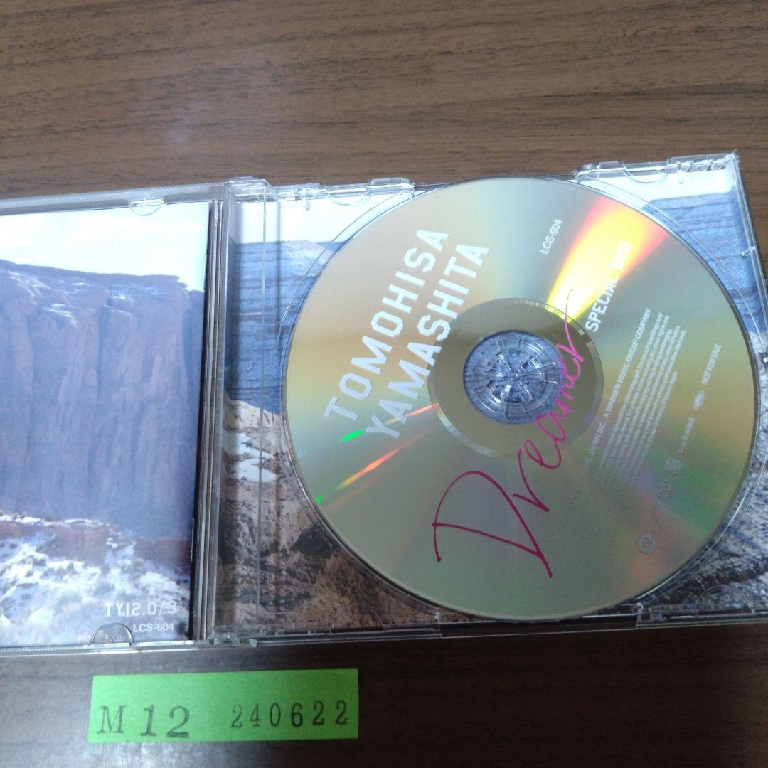 山下智久 Dreamer SPECIAL DVD　非売品