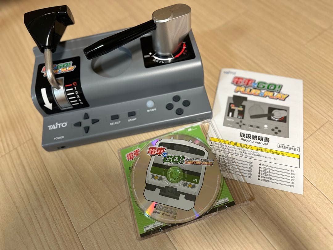 電車GO! PLUG & PLAY