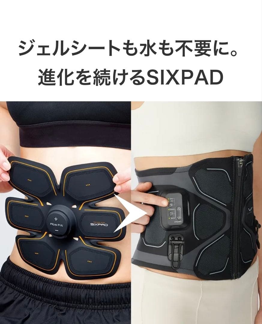 「値下げ交渉も可」シックスパッドコアベルト2 【新品未開封】Sサイズ