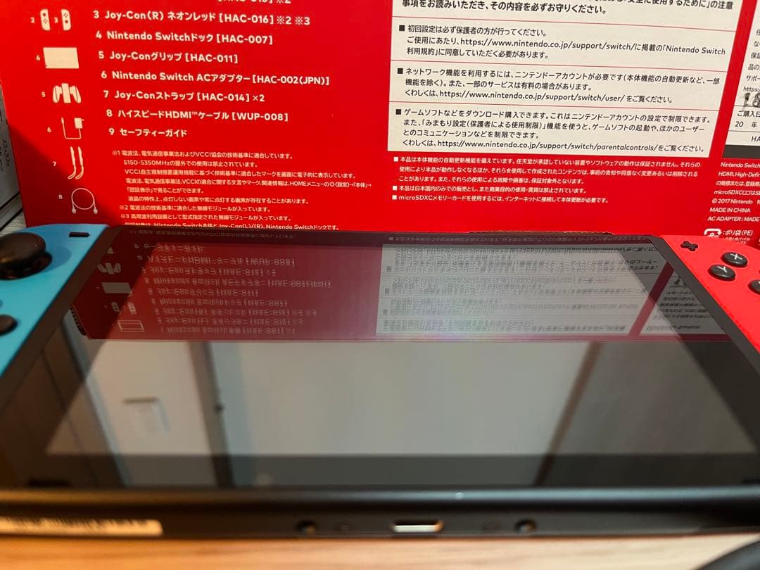 Nintendo Switch 本体＋リングコン