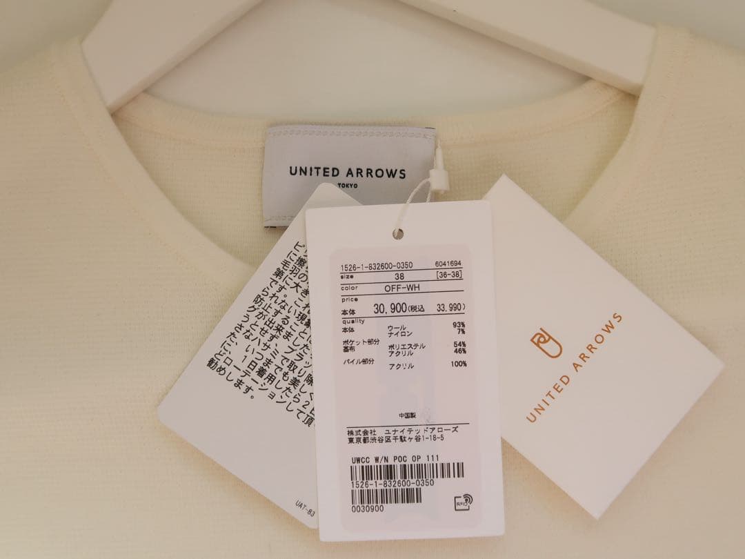 新品 2025 UNITED ARROWS ポケットワンピース　オフホワイト