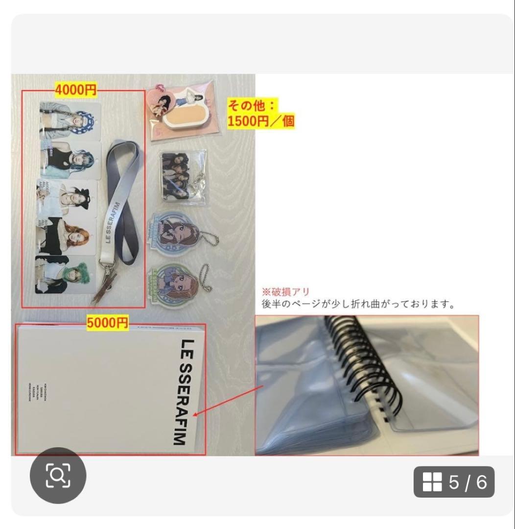 LE SSERAFIM アルバムトレカセット