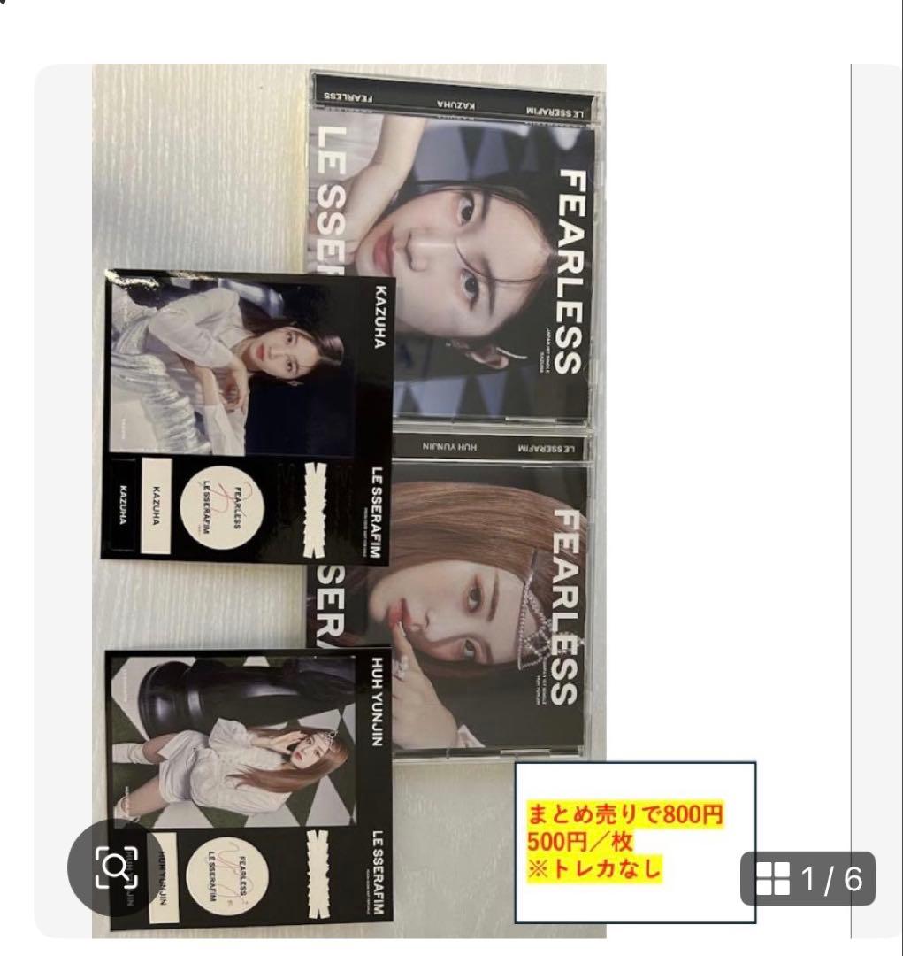 LE SSERAFIM アルバムトレカセット