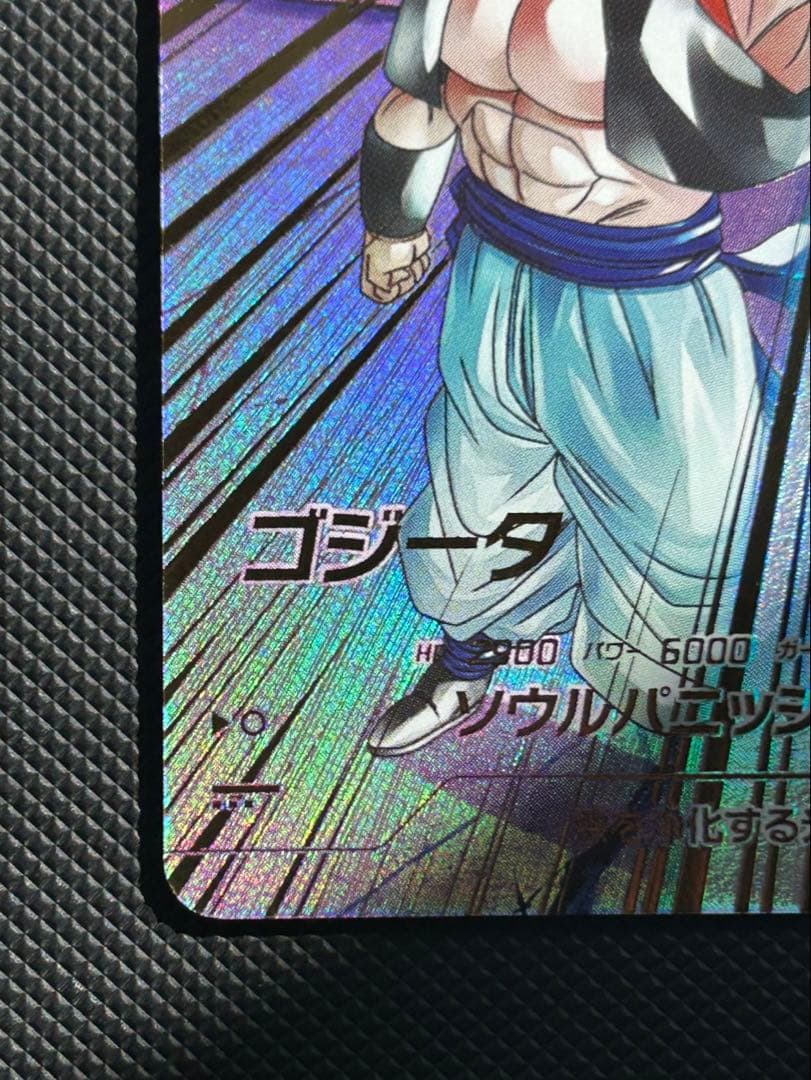 sdv7-062 パラレル　ゴジータ