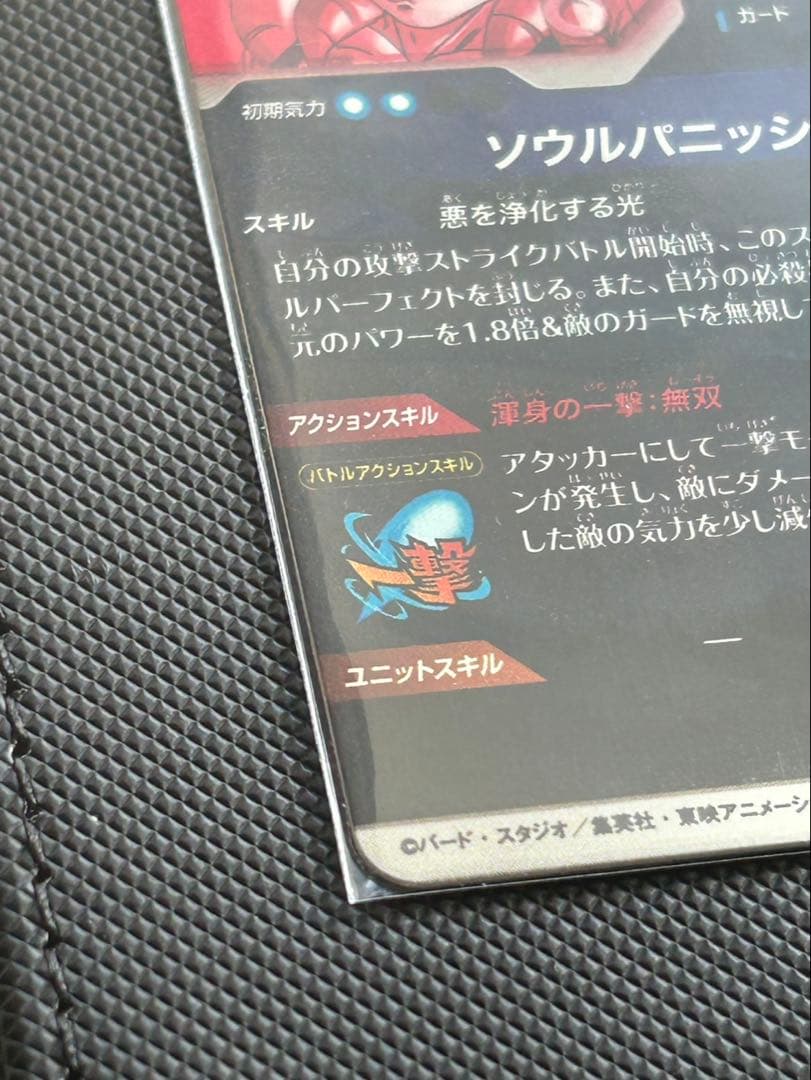 sdv7-062 パラレル　ゴジータ