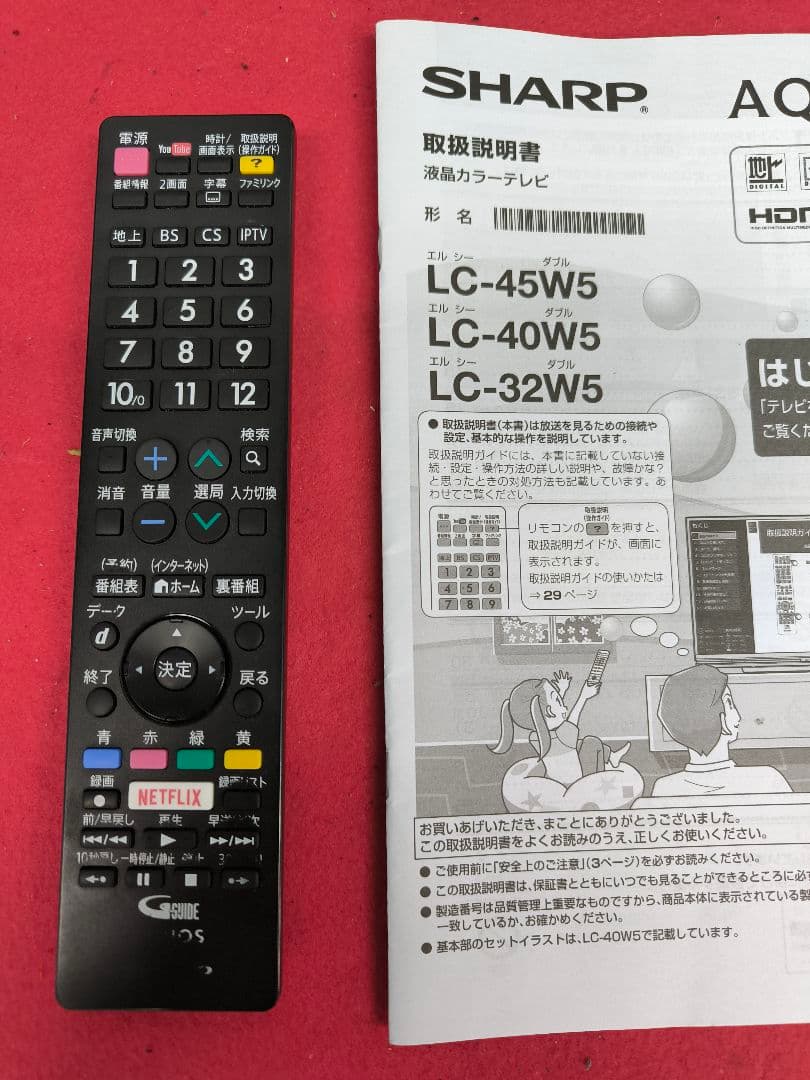 シャープ 45V型フルハイビジョン 液晶テレビ LC-45W5　ネット動画対応