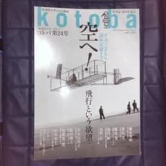能登地震寄付　17冊　セット割引　日本語　星の王子さま研究