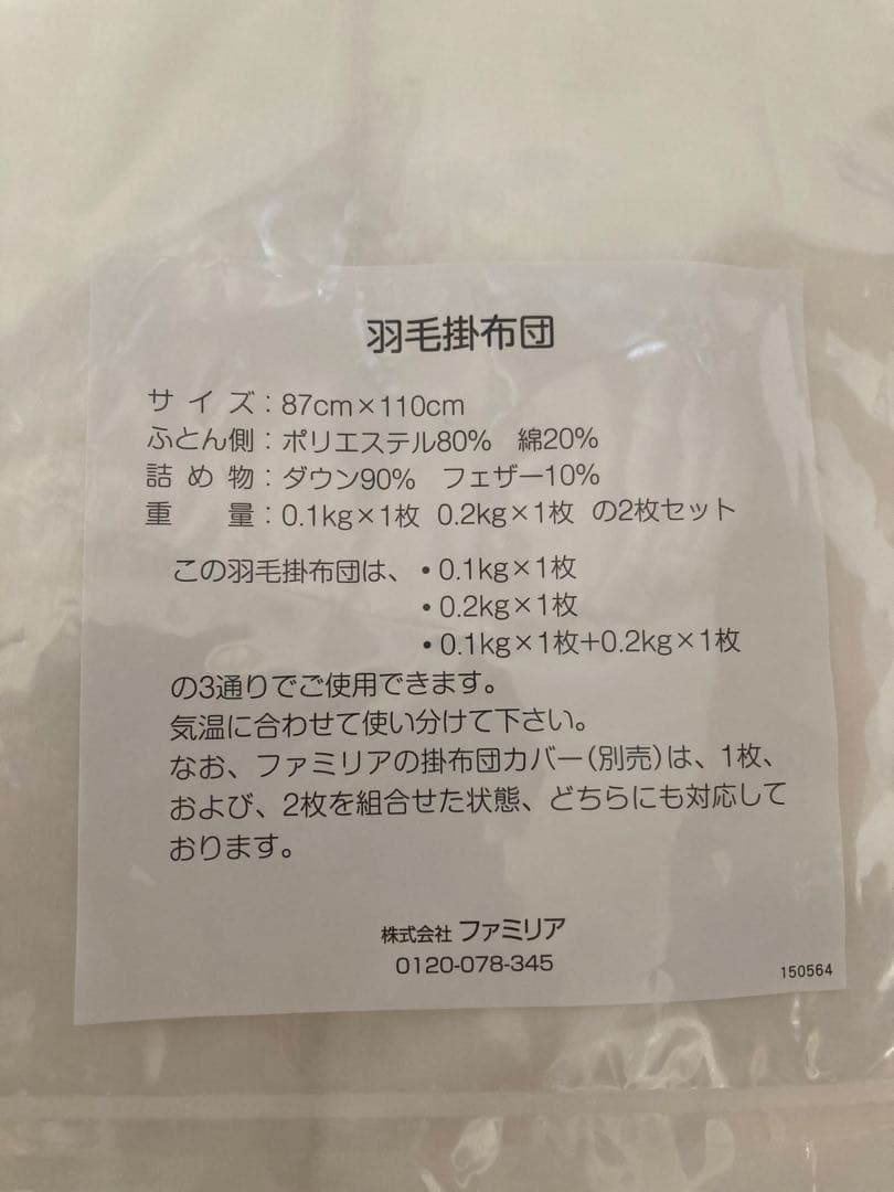 ファミリア　ベビー寝具10点セット ベビー布団　掛け布団　シーツ　男の子　べッド