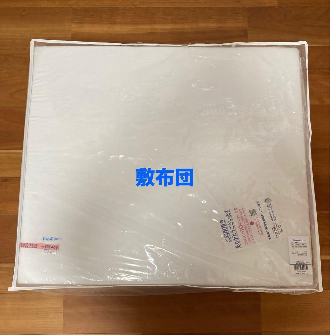 ファミリア　ベビー寝具10点セット ベビー布団　掛け布団　シーツ　男の子　べッド