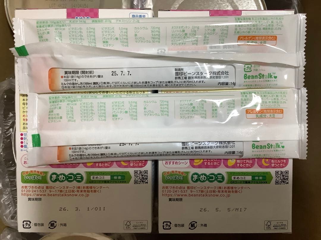 BeanStalk すこやかM1