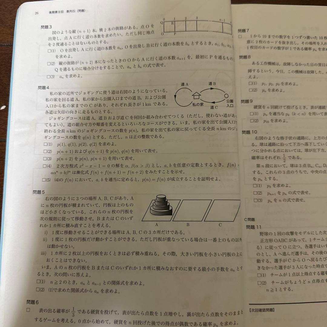 数学入門講座 II 全4巻セット
