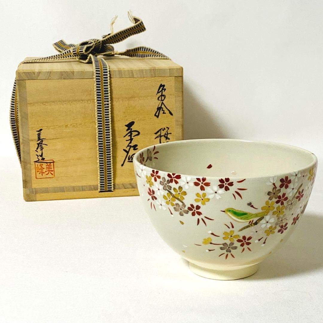 【Farin2021専用】新品 京焼 清水焼 峰美 抹茶 茶碗 栞 抹茶碗