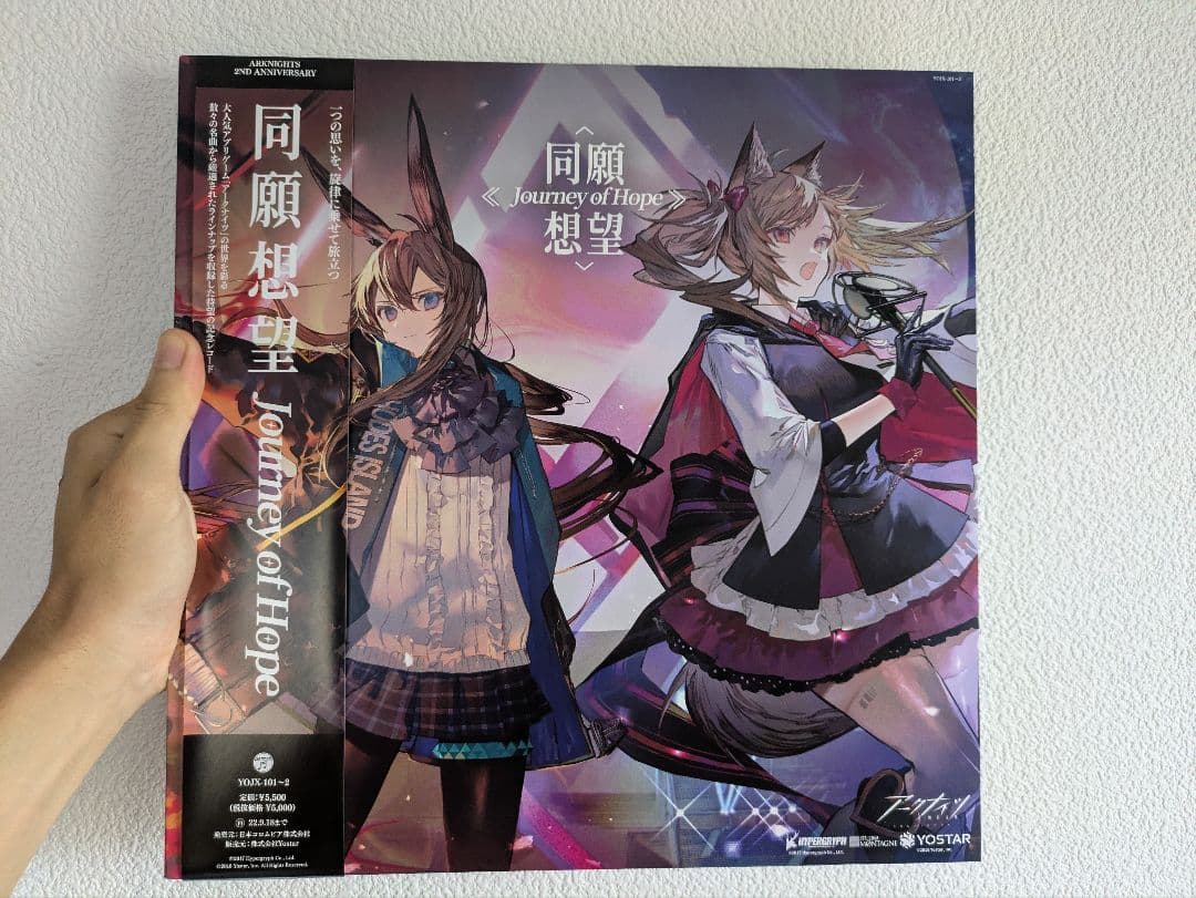 アークナイツ 同願想望 Journey of Hope