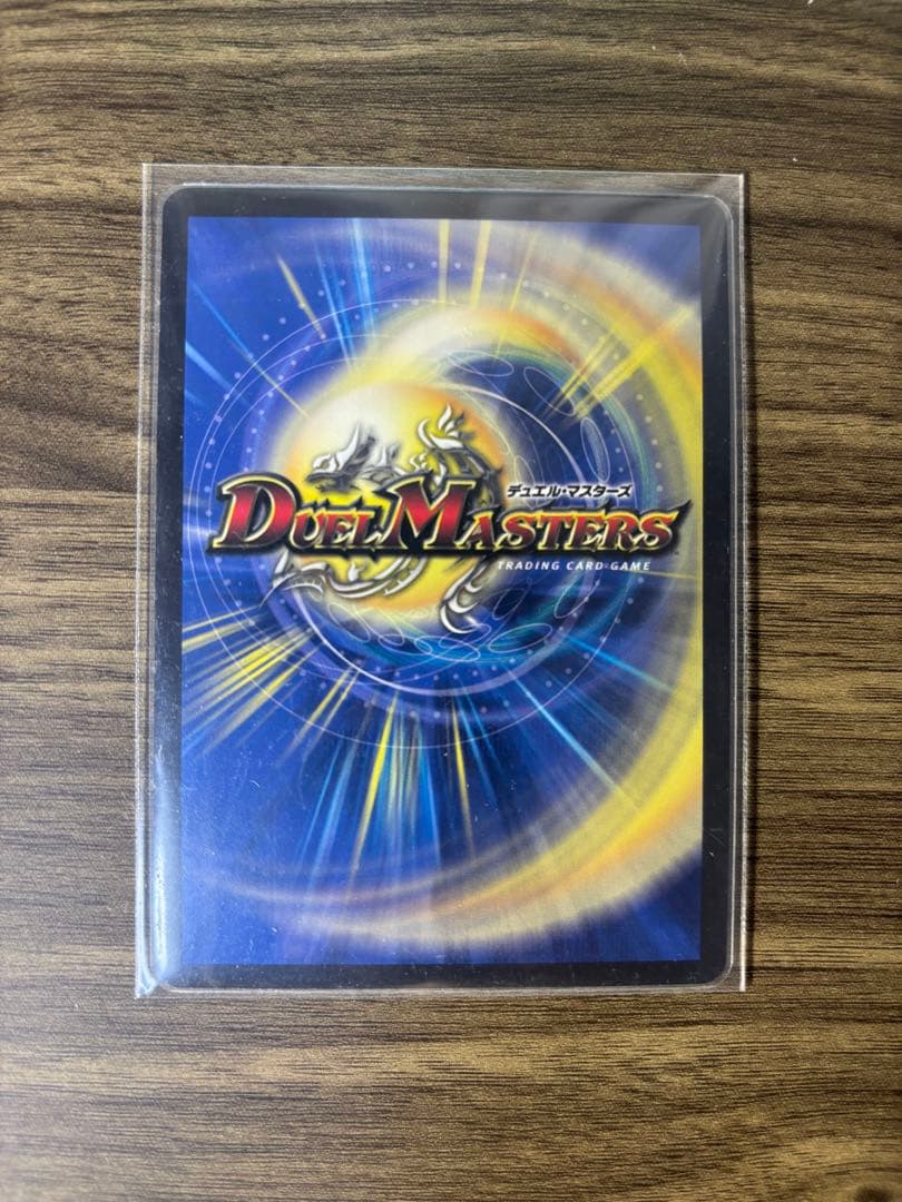 禁断竜王Vol-Val-8 金トレジャー ボルバルエイト