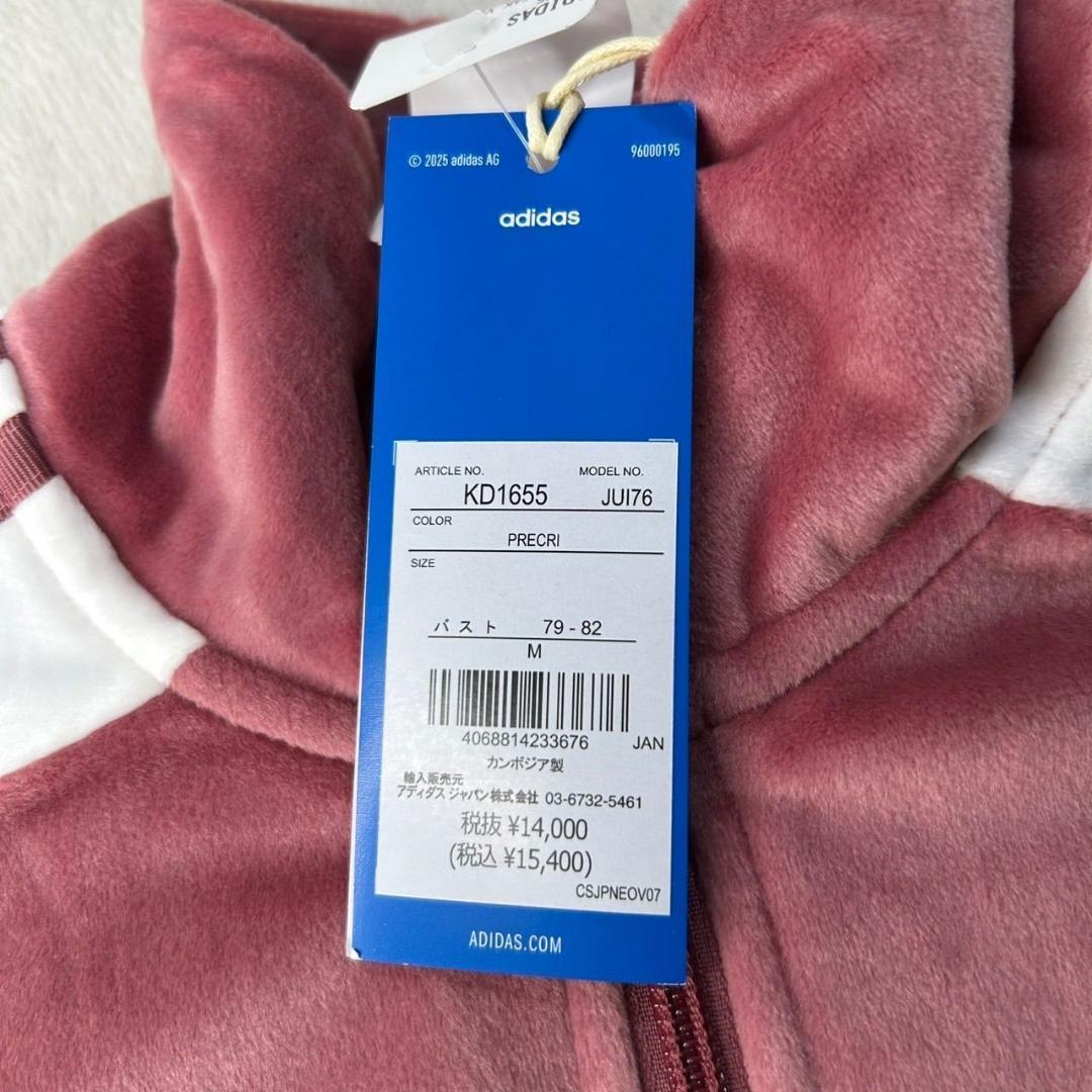 adidas アディブレイク ベロア トラックトップ 重盛さと美 M ピンク