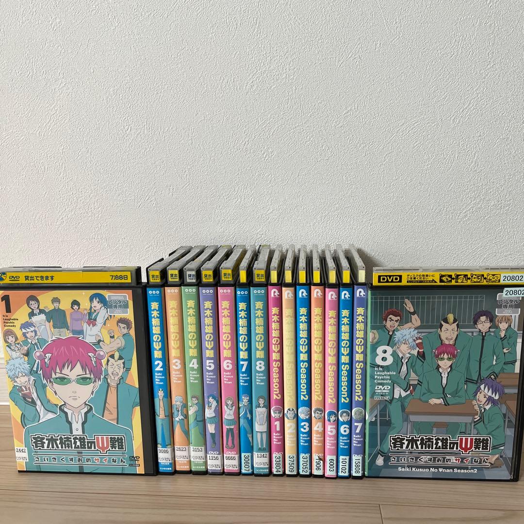 斉木楠雄のΨ難 1期 全8巻+2期　全8巻 計16巻セット　レンタル落ち