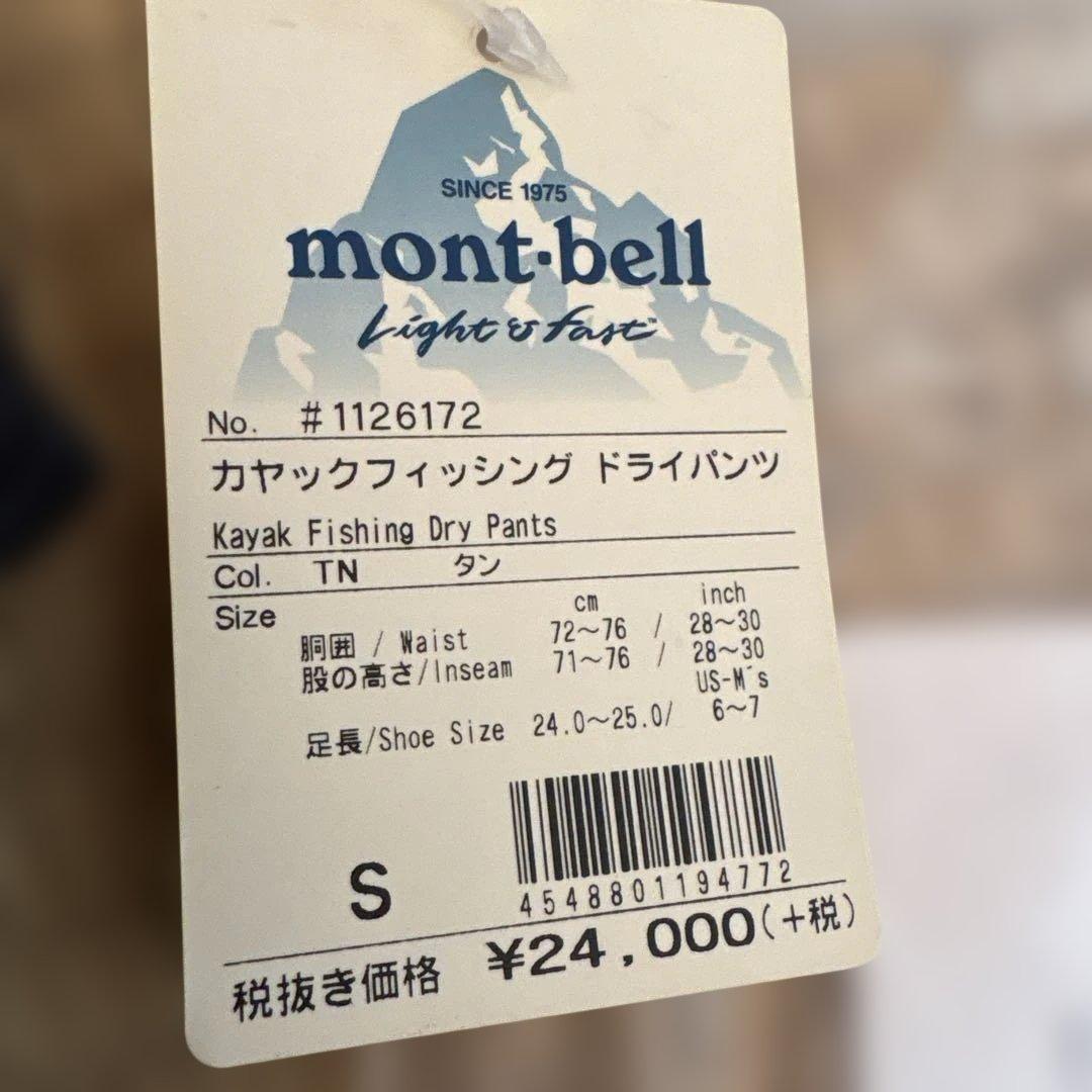 mont-bellカヤックフィッシングドライパンツ