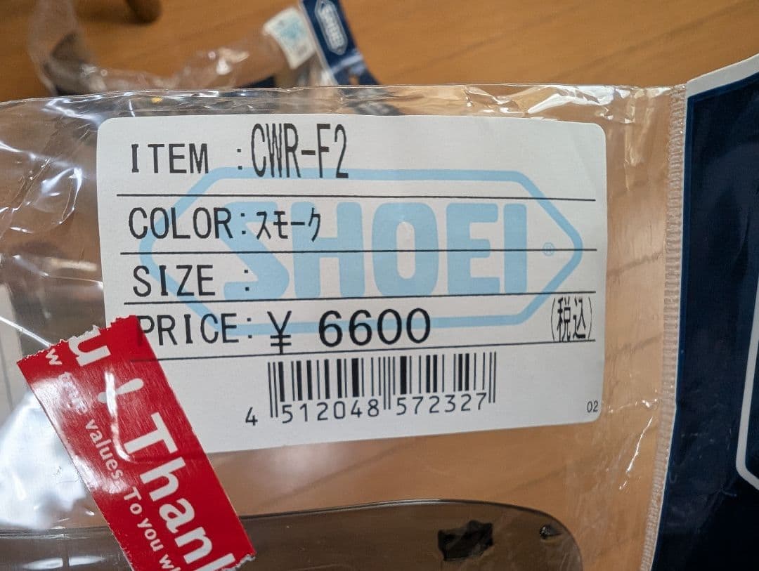 【SHOEI純正】CWR-F2 シールド ミラー&スモークセット