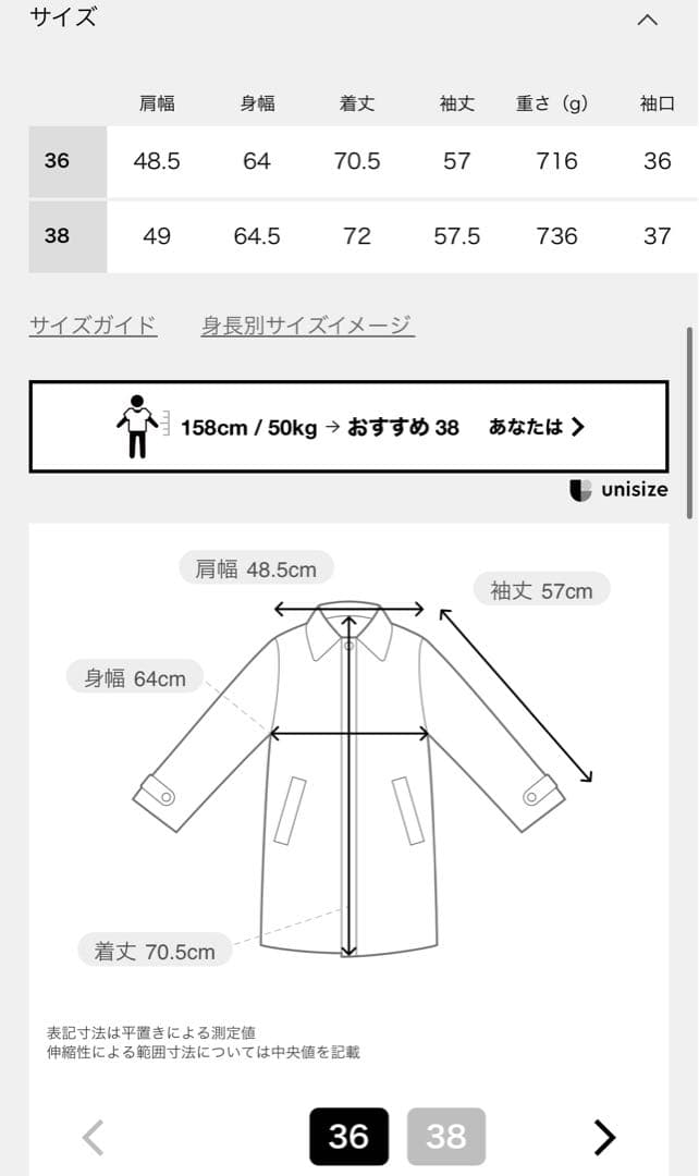 NOBLE コットンダブルクロスハーフコート ベージュ 36サイズ
