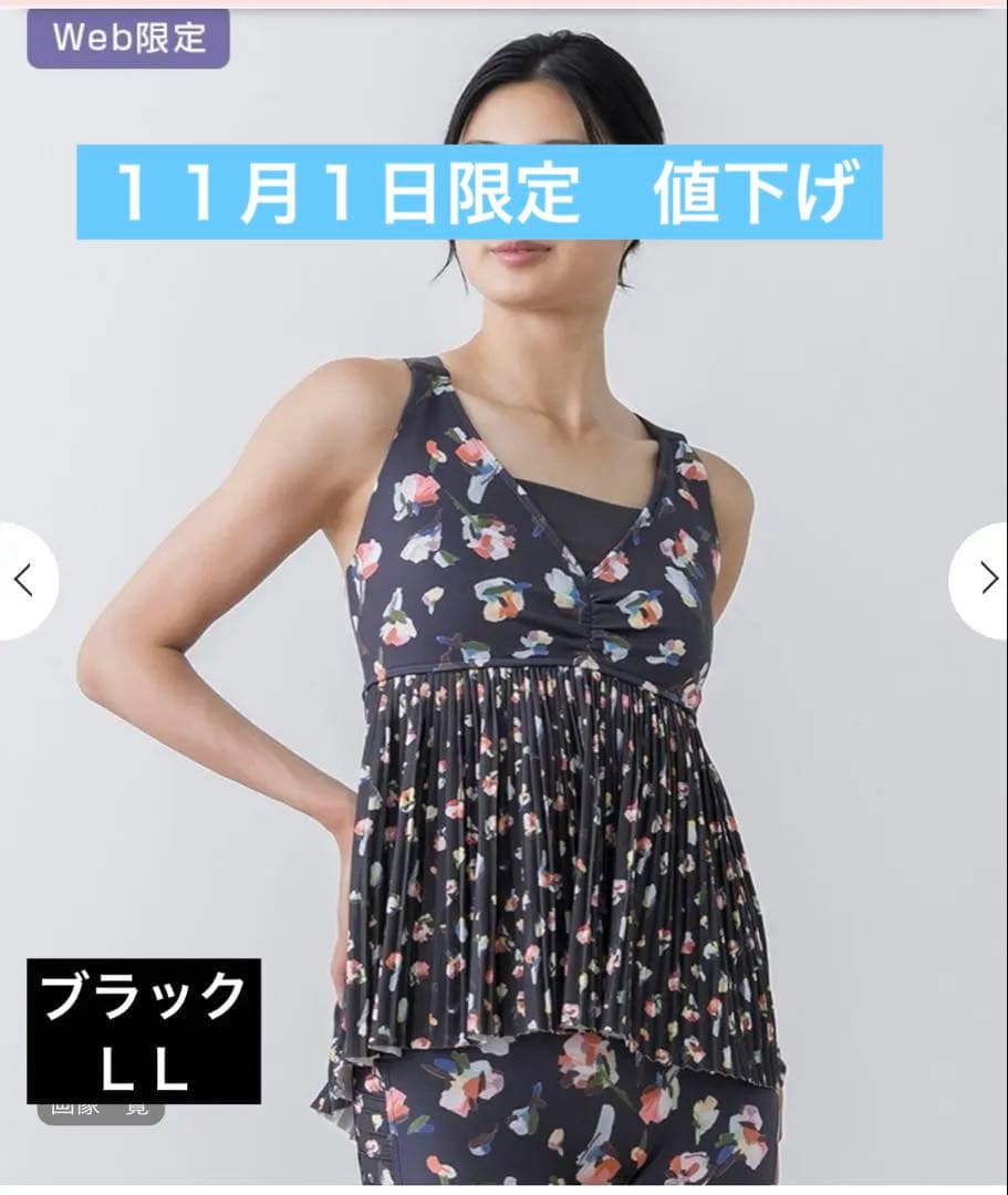 web限定　新作　SUKLA ローズプリントプリーツタンクトップ　LL ブラック