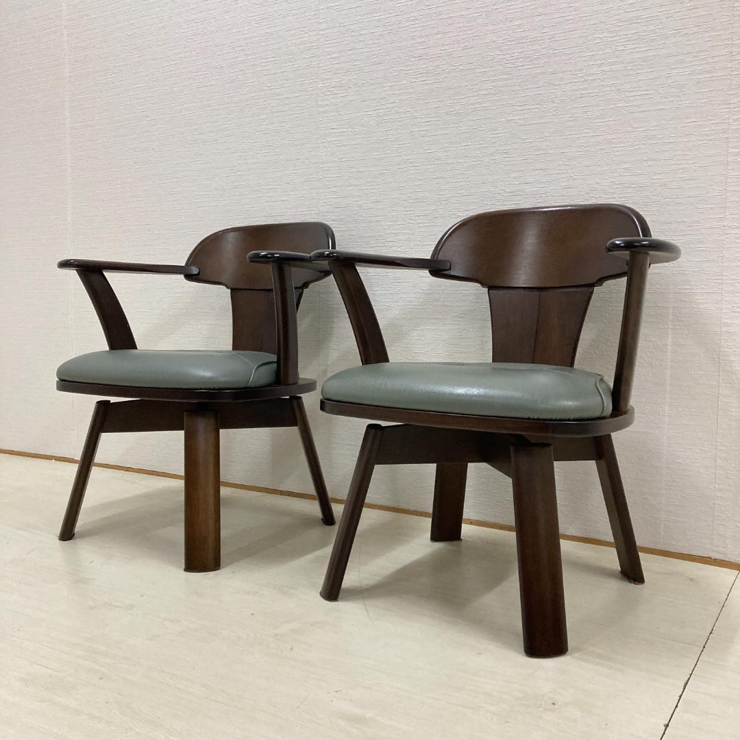 ナガノインテリア　回転式　アームチェア 　ダイニングチェア　椅子　２脚セット