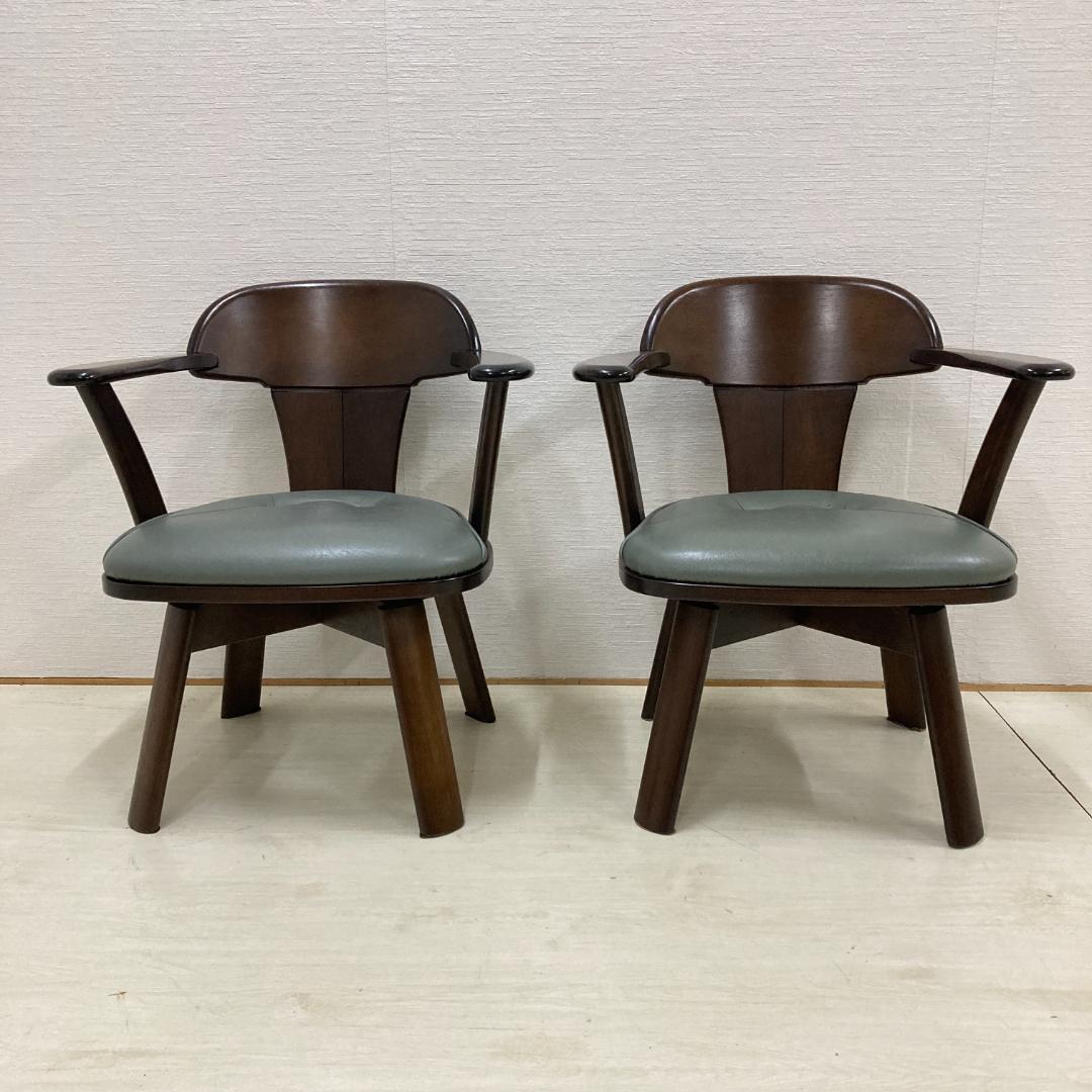 ナガノインテリア　回転式　アームチェア 　ダイニングチェア　椅子　２脚セット