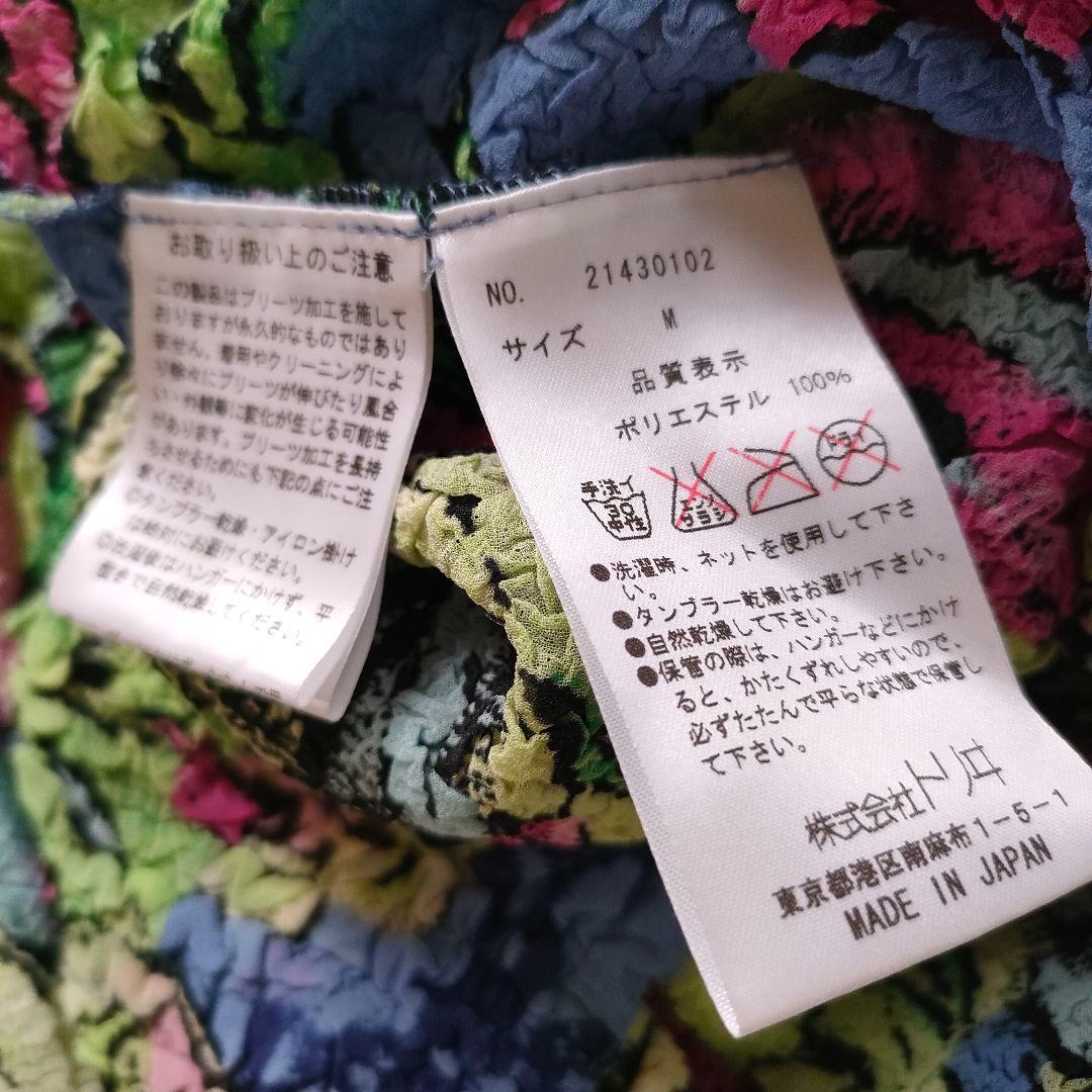 YUKI TORII インターナショナル Gプリーツ ジャケット マルチカラー