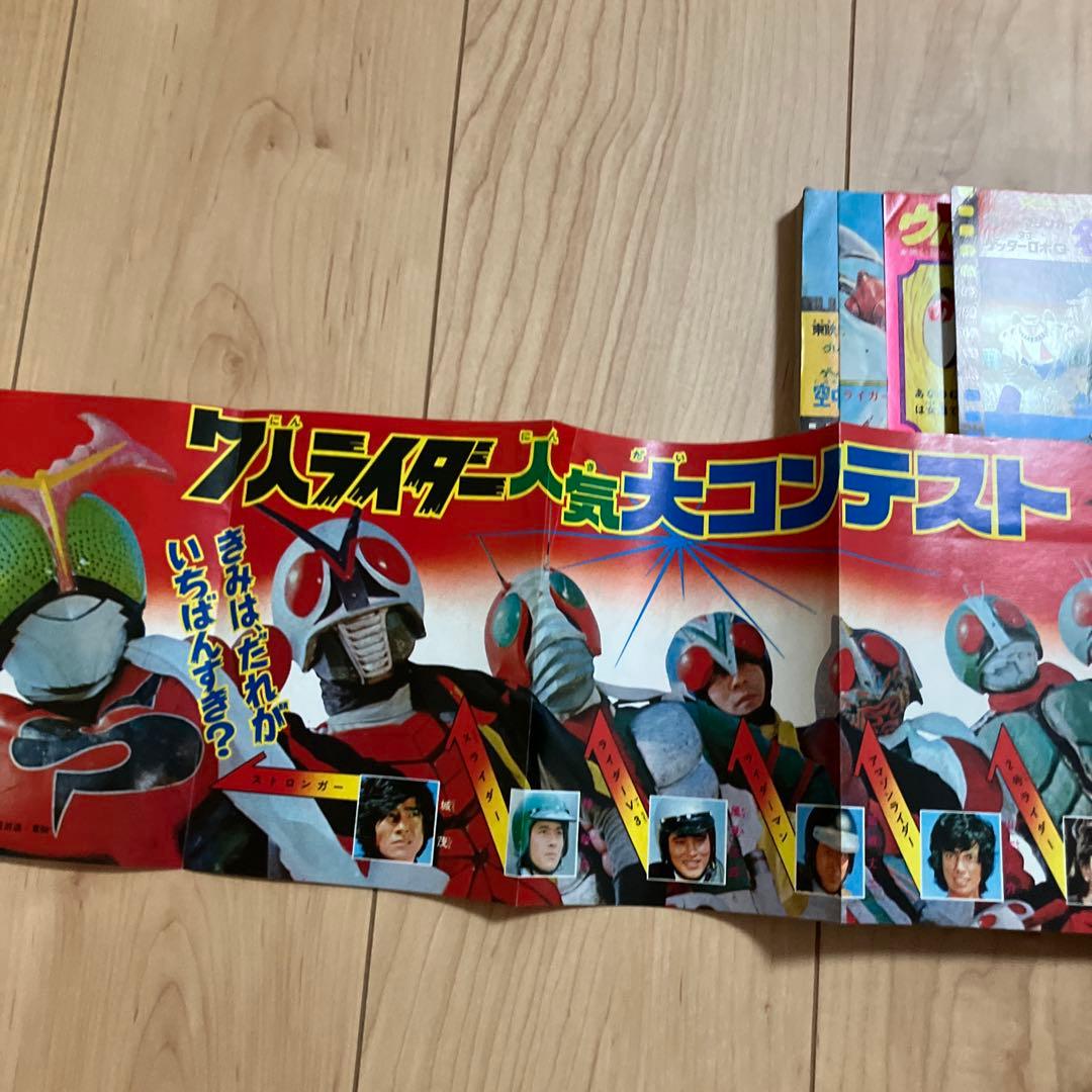 テレビマガジン １９７５（昭和５０年）年８月号