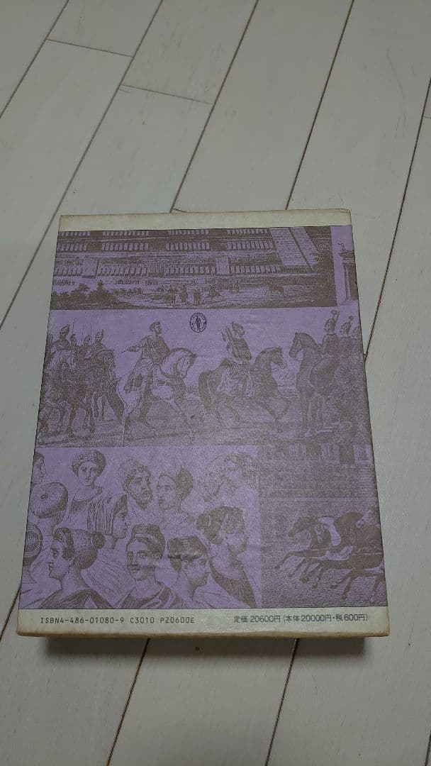 セネカ 道徳論集 (全)