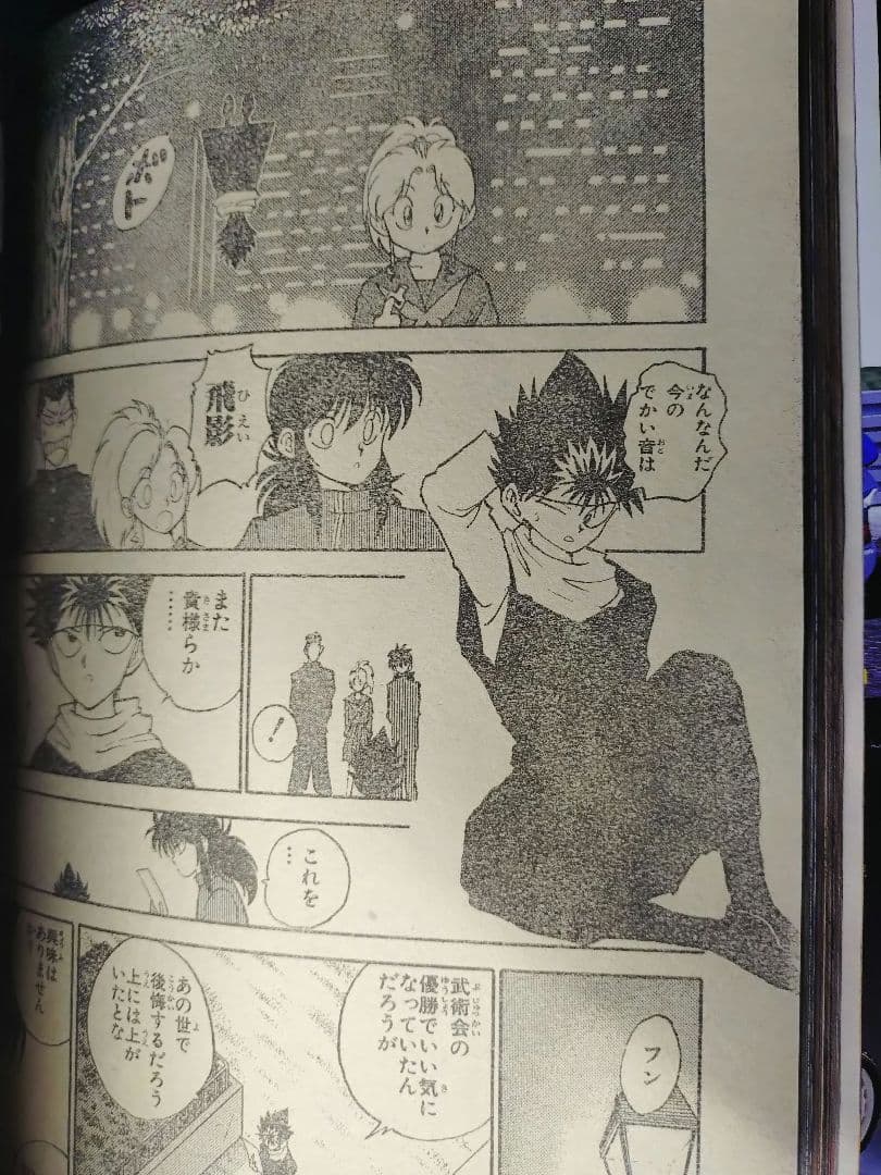 良品【週刊少年ジャンプ1993年17号】ドラゴンボール　セル撃破　親子かめはめ波