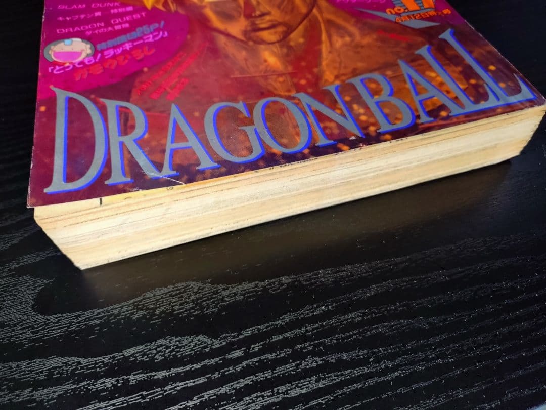 良品【週刊少年ジャンプ1993年17号】ドラゴンボール　セル撃破　親子かめはめ波